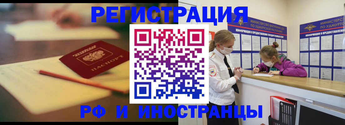 временная регистрация недорого в Луховицах