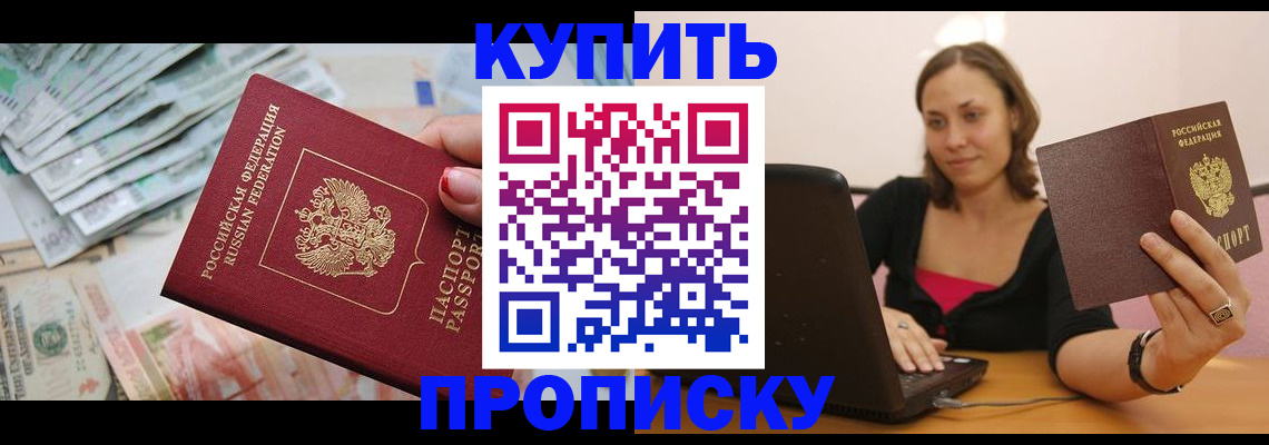 временная регистрация недорого в Луховицах